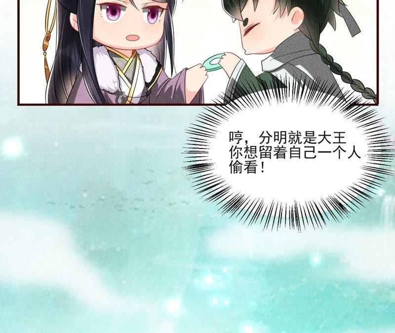 乱世怎样搞事业？79