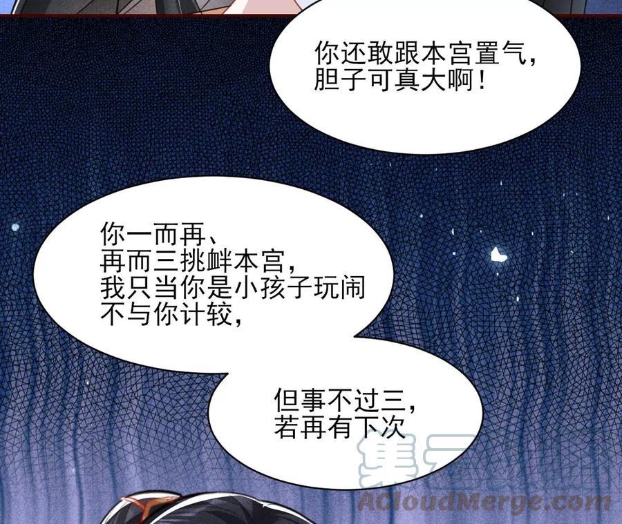 王爷变了54