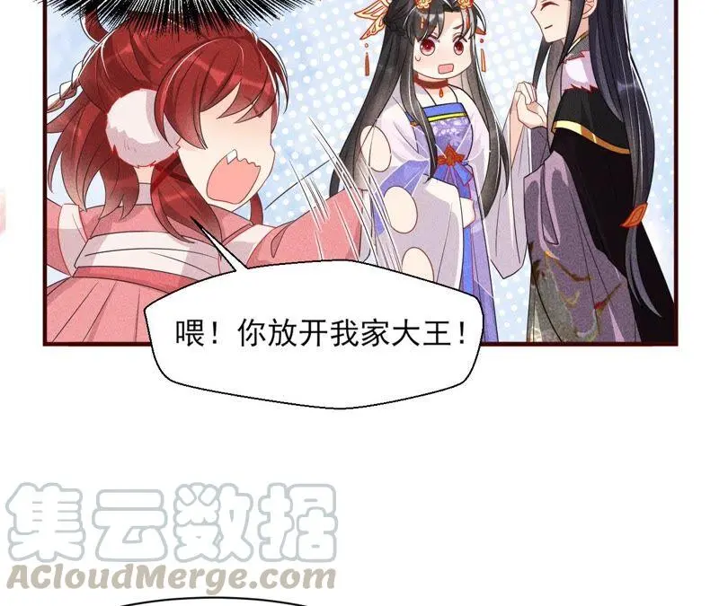 喂，你放开我家大王！51