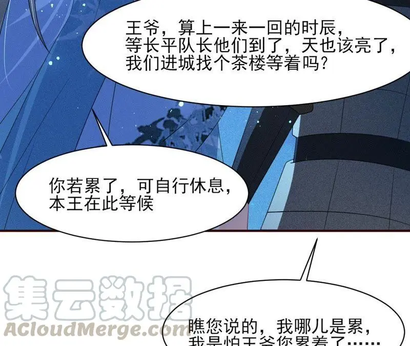 王爷的心思你别猜60