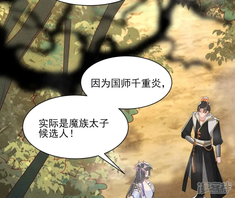 第134话 传国玉玺做诊金72