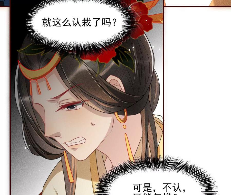 天子一怒26