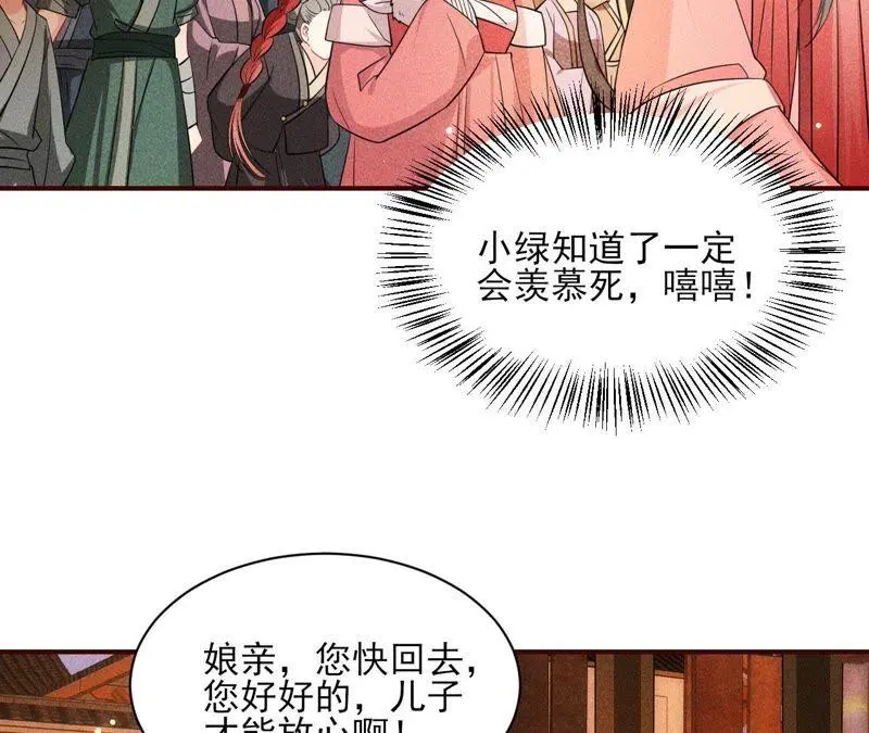 本公主偏要任性，管的着吗？6