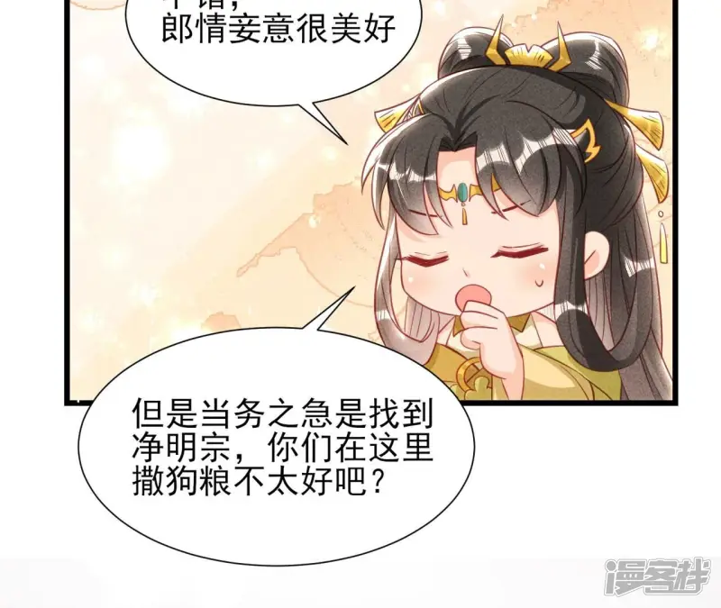 第149话 郎情妾意41