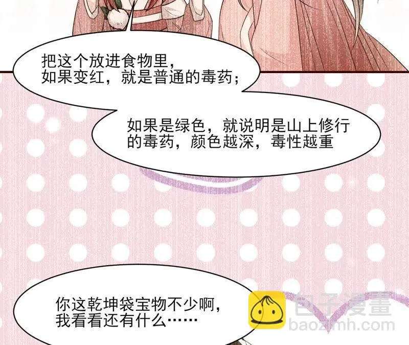原来她心狠手辣27