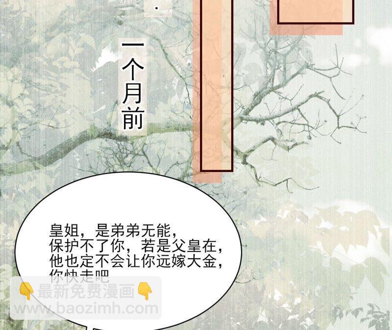公主原来是废物啊34