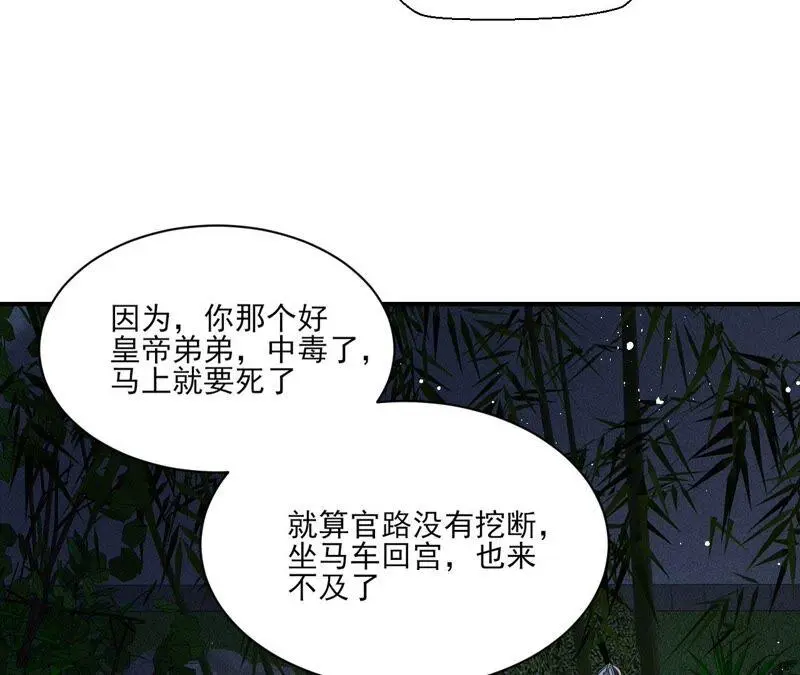 （下）摊牌了，其实我是宗主…8