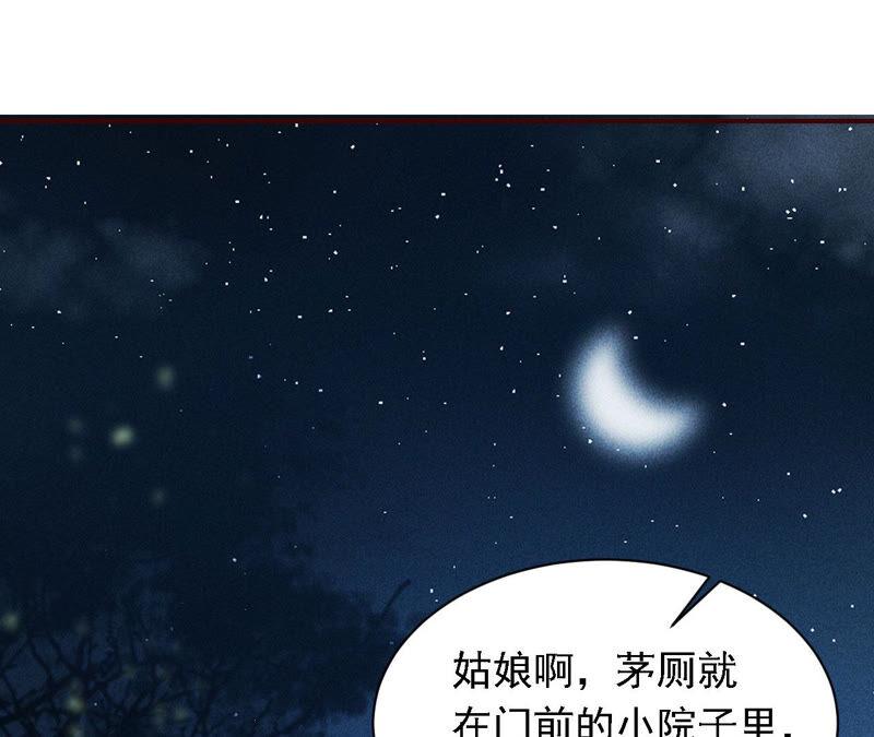 难道真有蛇妖…不，蛇仙？71