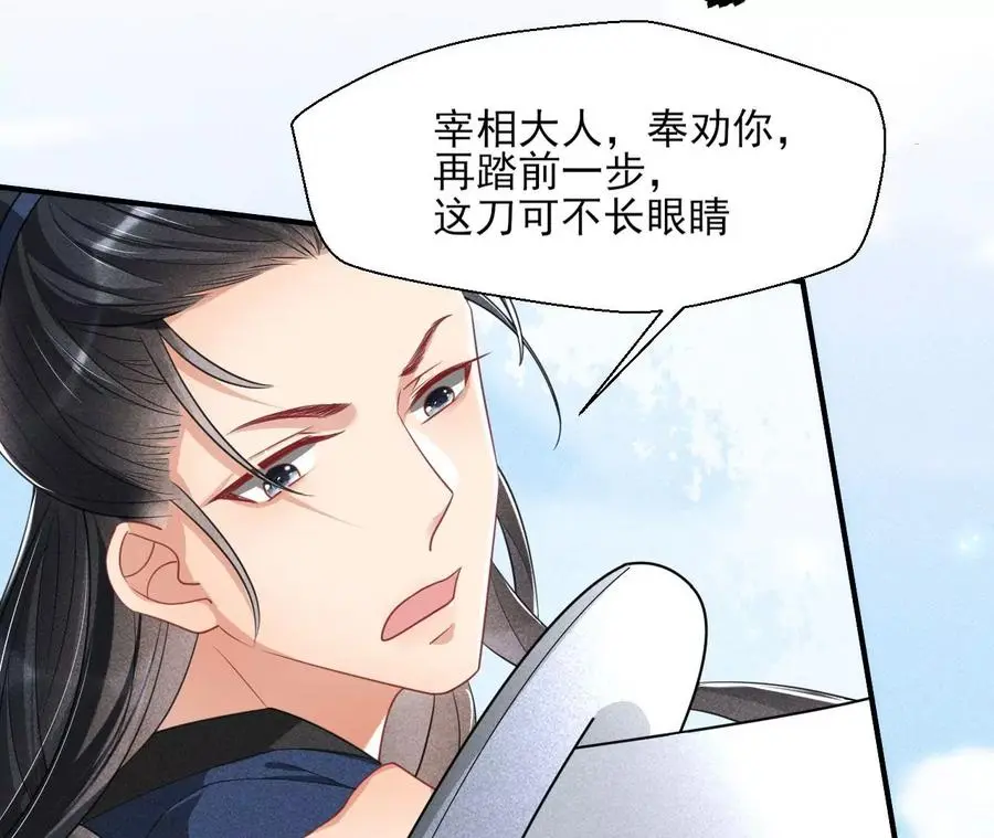 本王就喜欢在这喝茶29