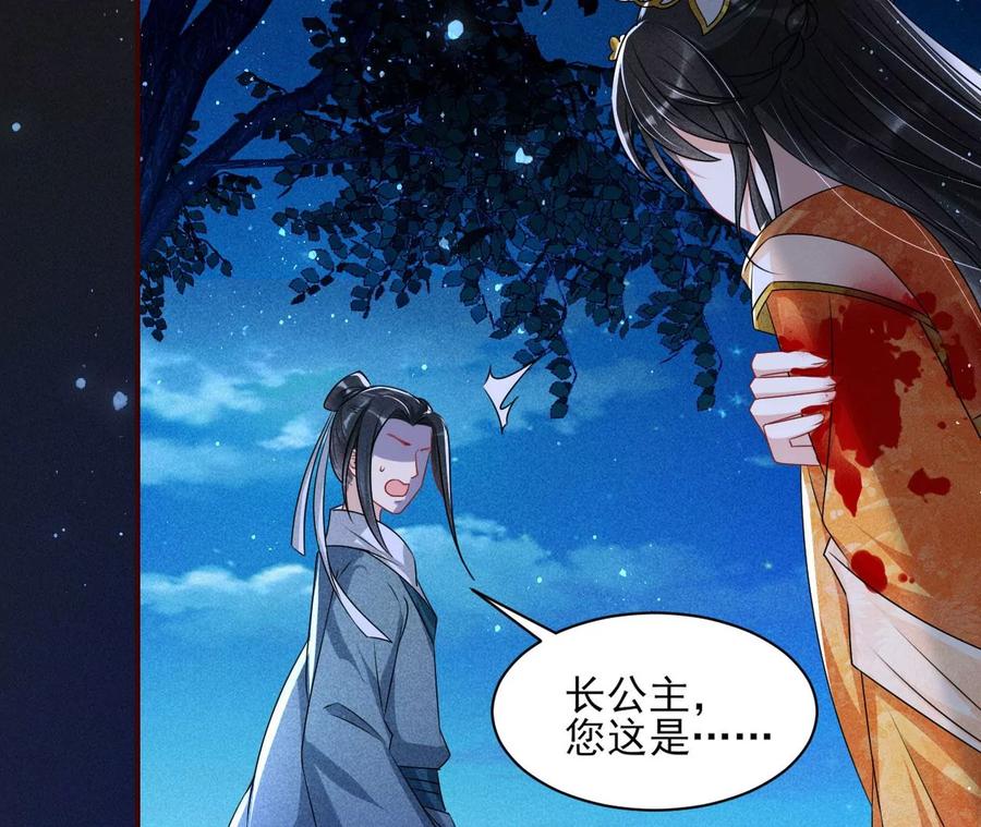 舍不得杀了她7