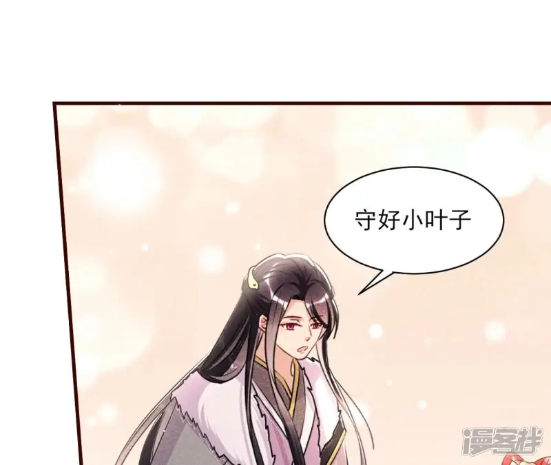 第134话 传国玉玺做诊金14