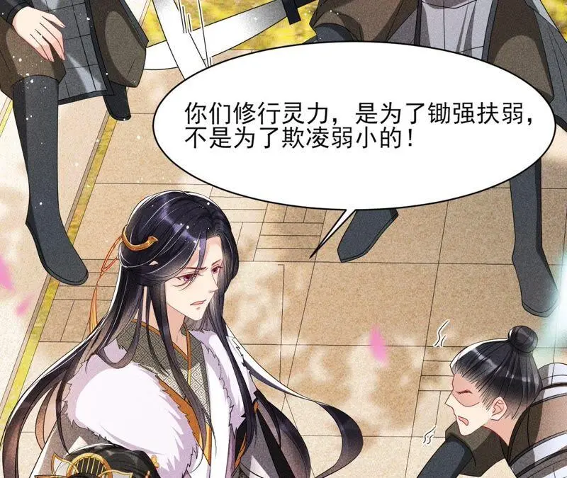 大王你被她骗了啊！34