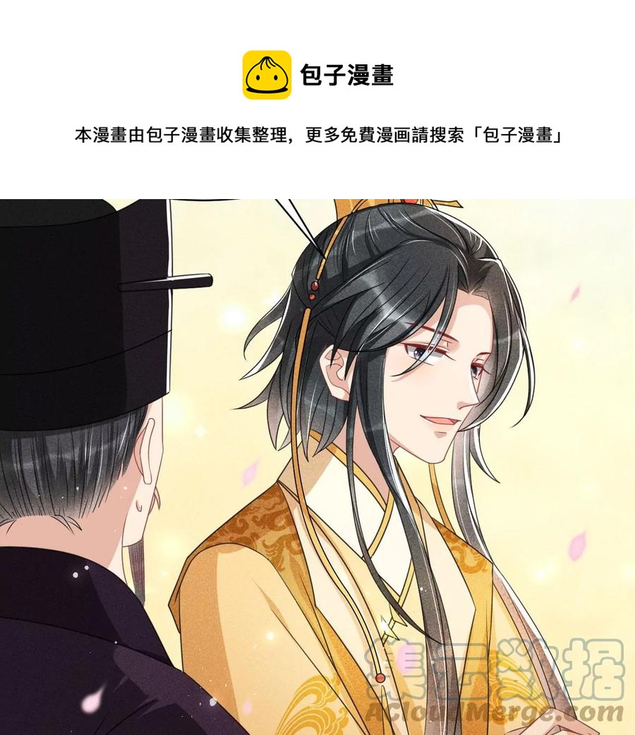 见一见那痴傻长公主21