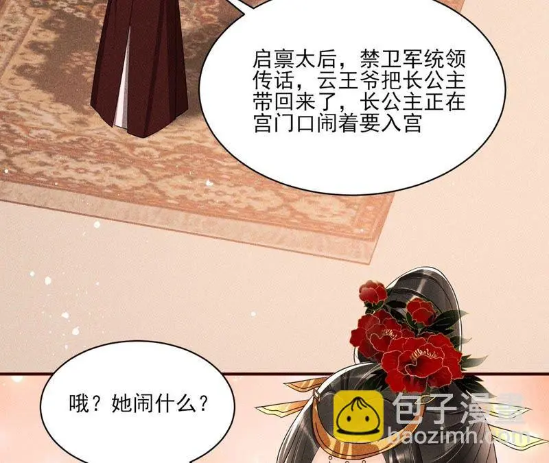 公主的演技66
