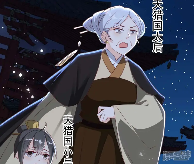 第152话 疯狂的太后18