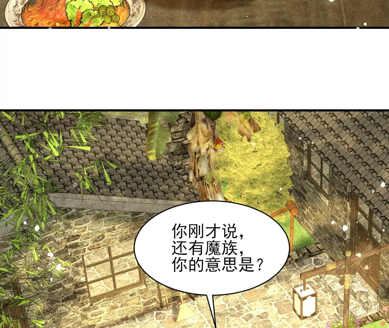 铁锅炖大鹅54