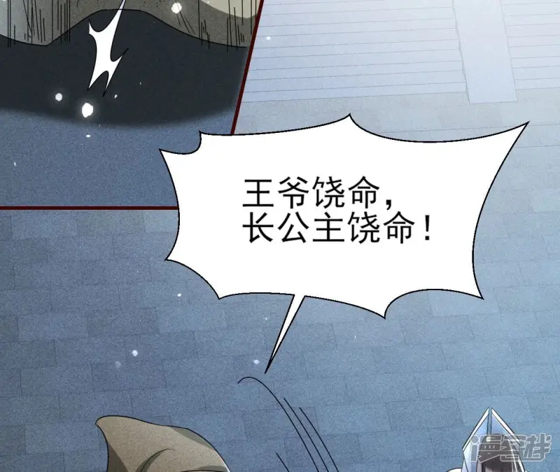 第129话 你还知道王法？19