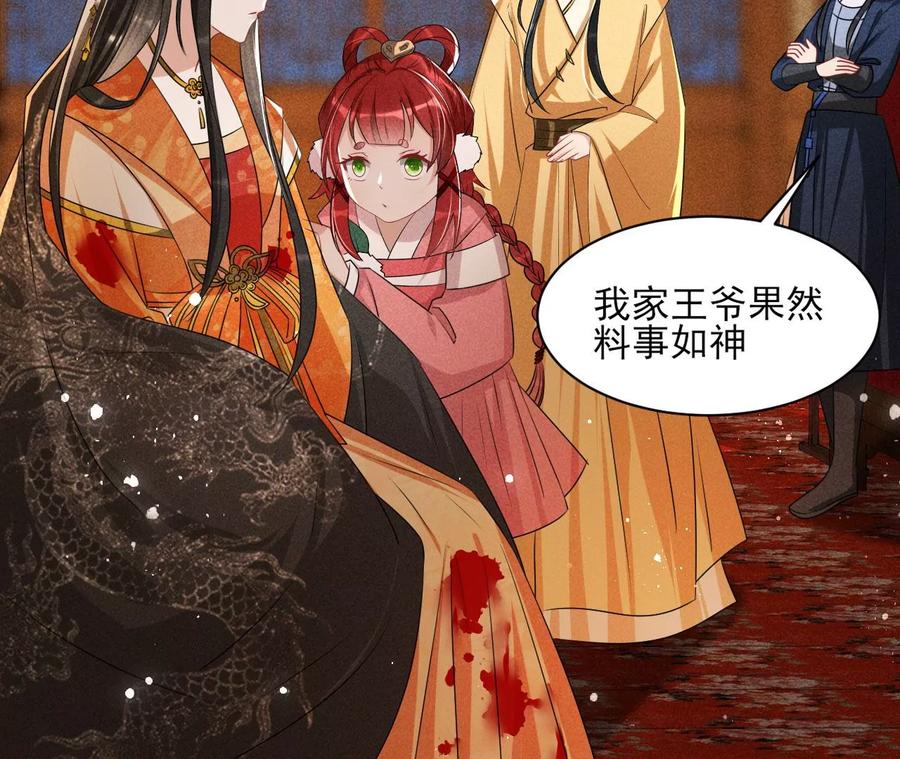 舍不得杀了她62