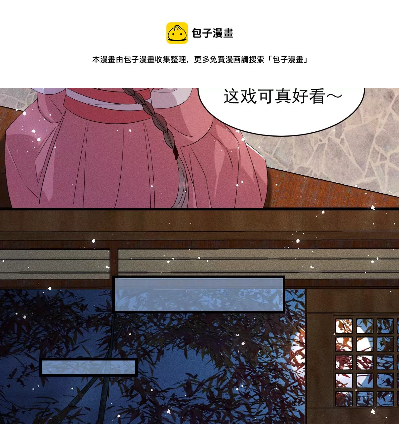 美丽的误会24
