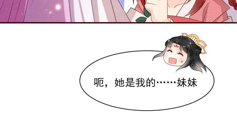 你究竟有几个好妹妹25