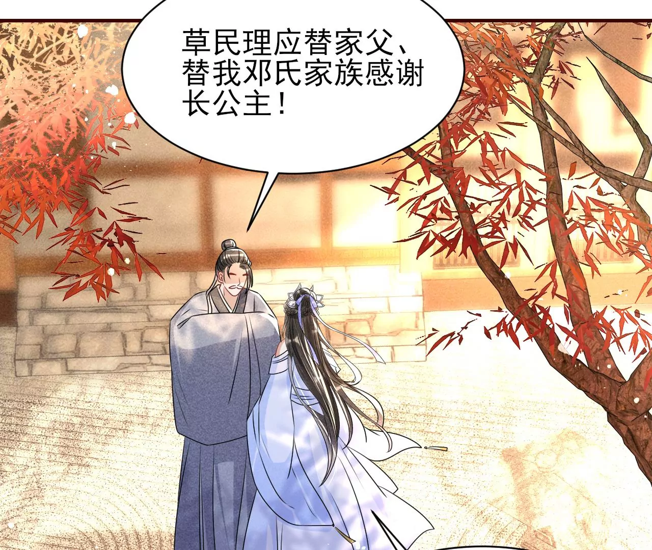女夫子第一人66