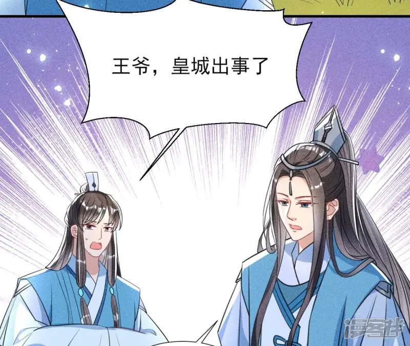 第138话 待我归来，答应我58