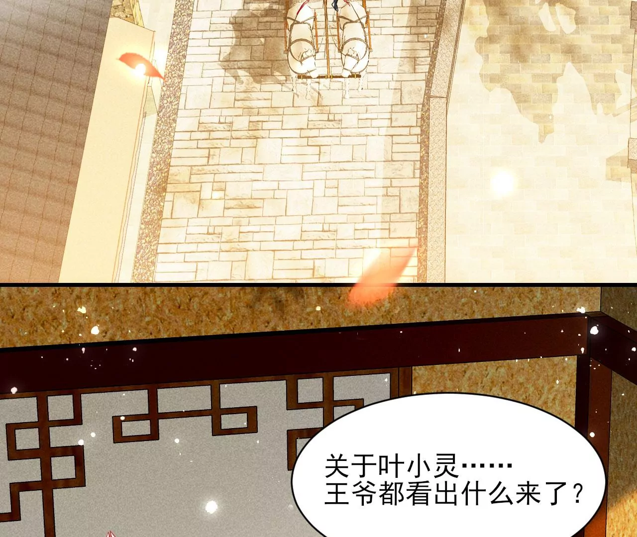 云王的目标27