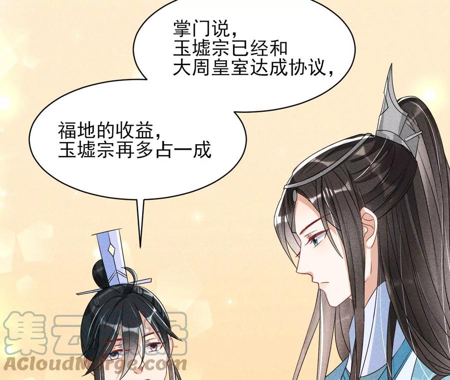 上品福地69