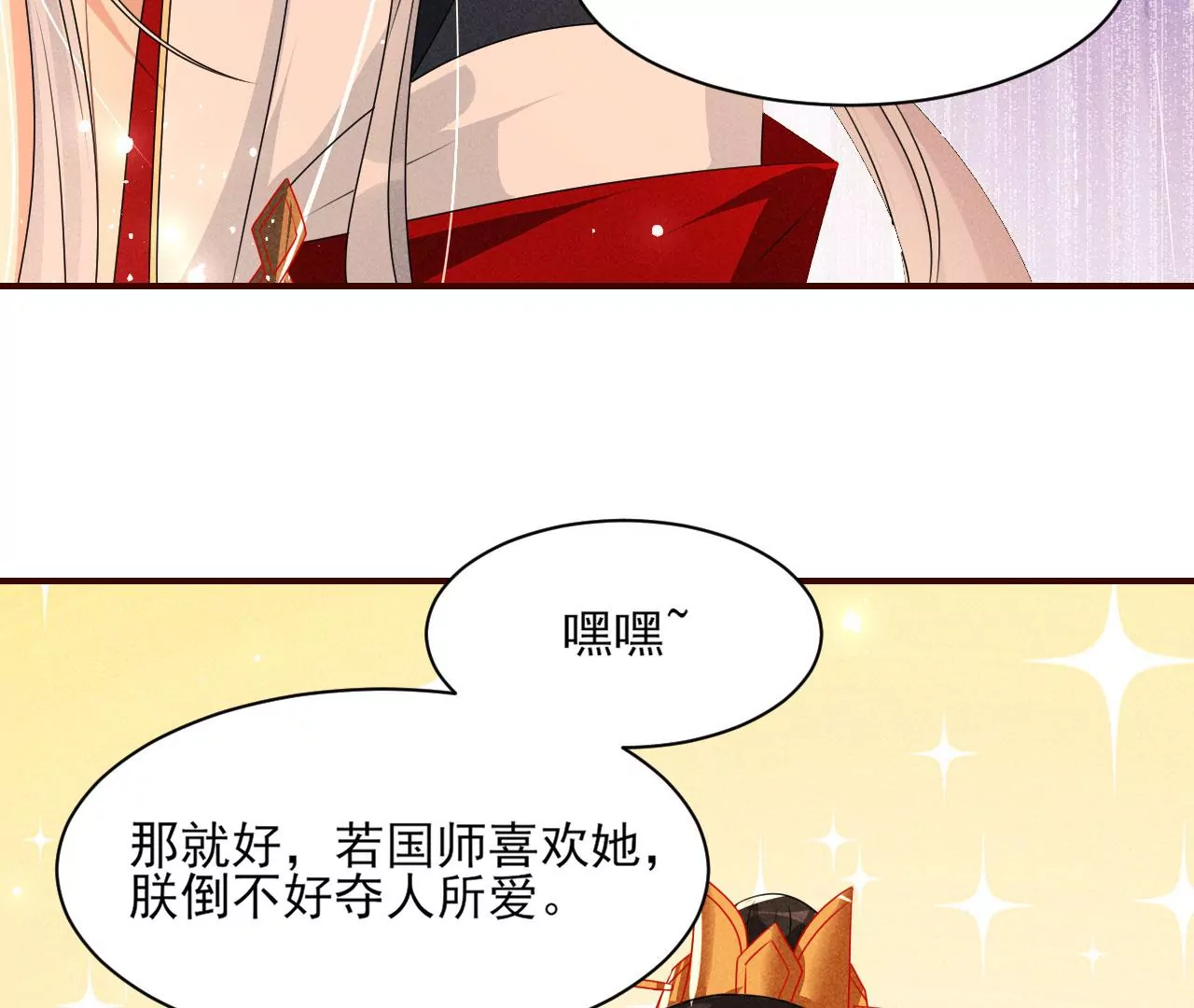 本尊不喜欢蠢女人58