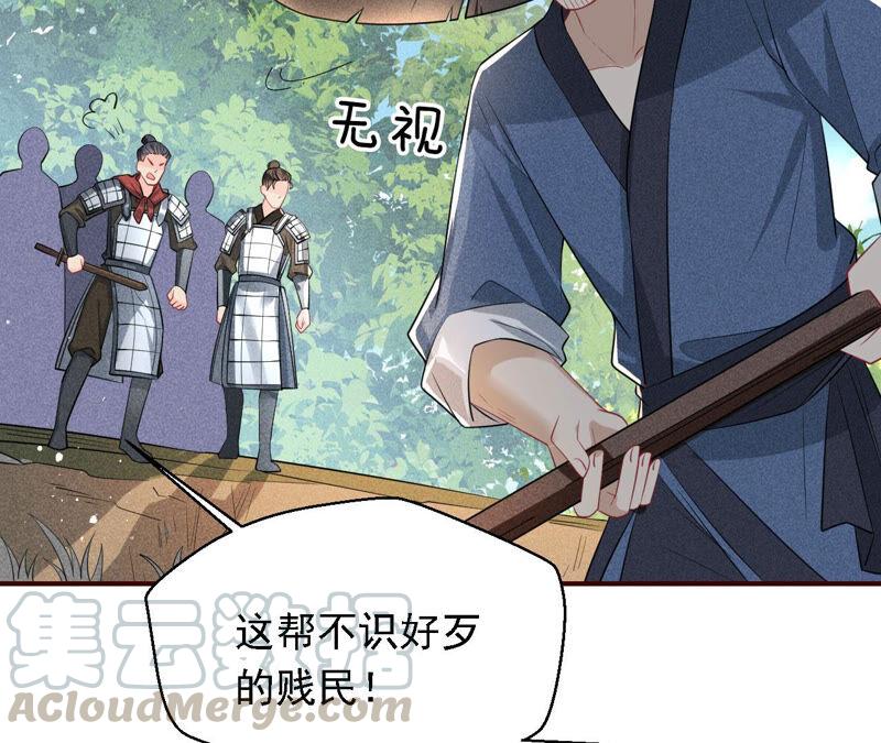 蛇大仙有媳妇吗？42