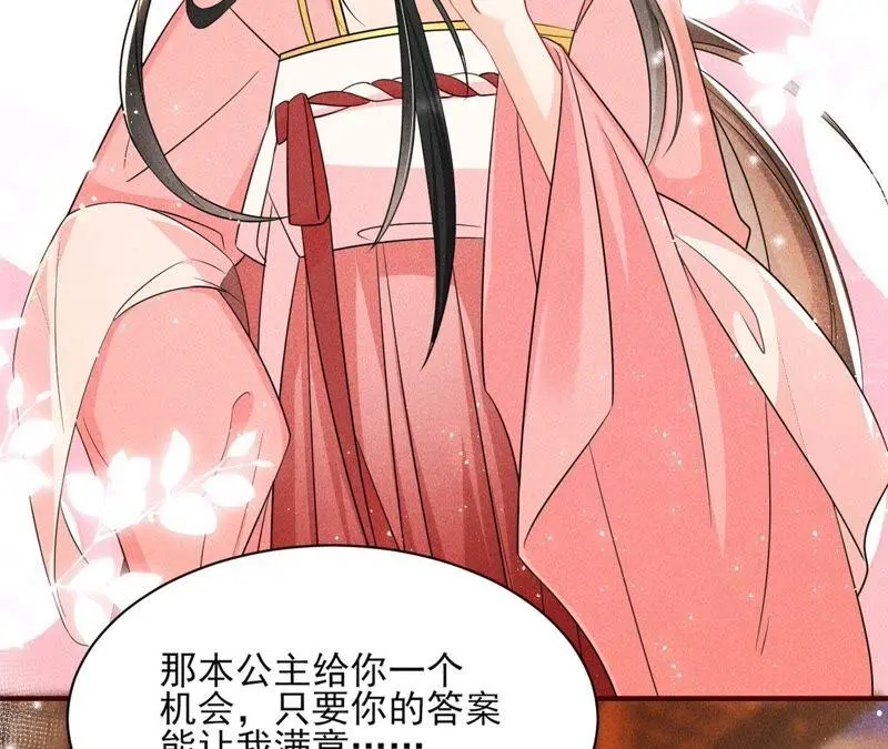本公主偏要任性，管的着吗？18