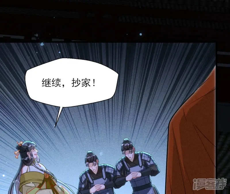 第141话 抄家！15