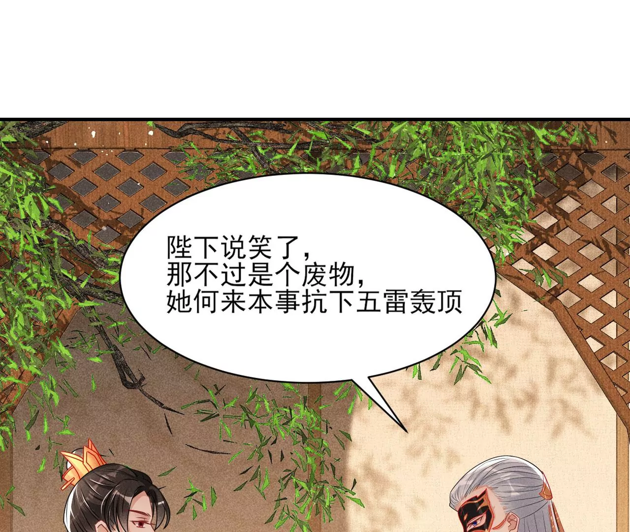 本尊不喜欢蠢女人32