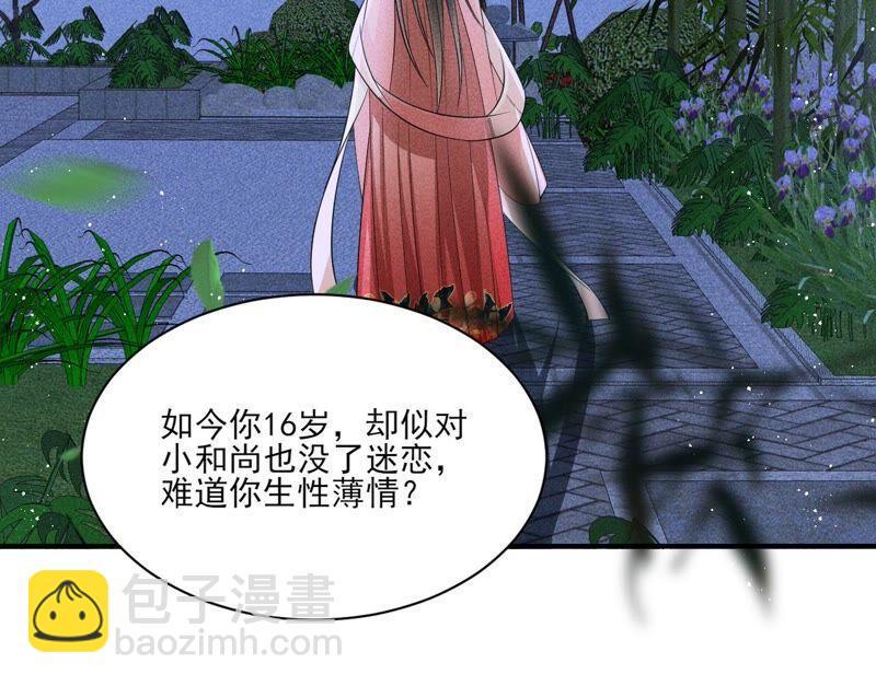公主请自重74