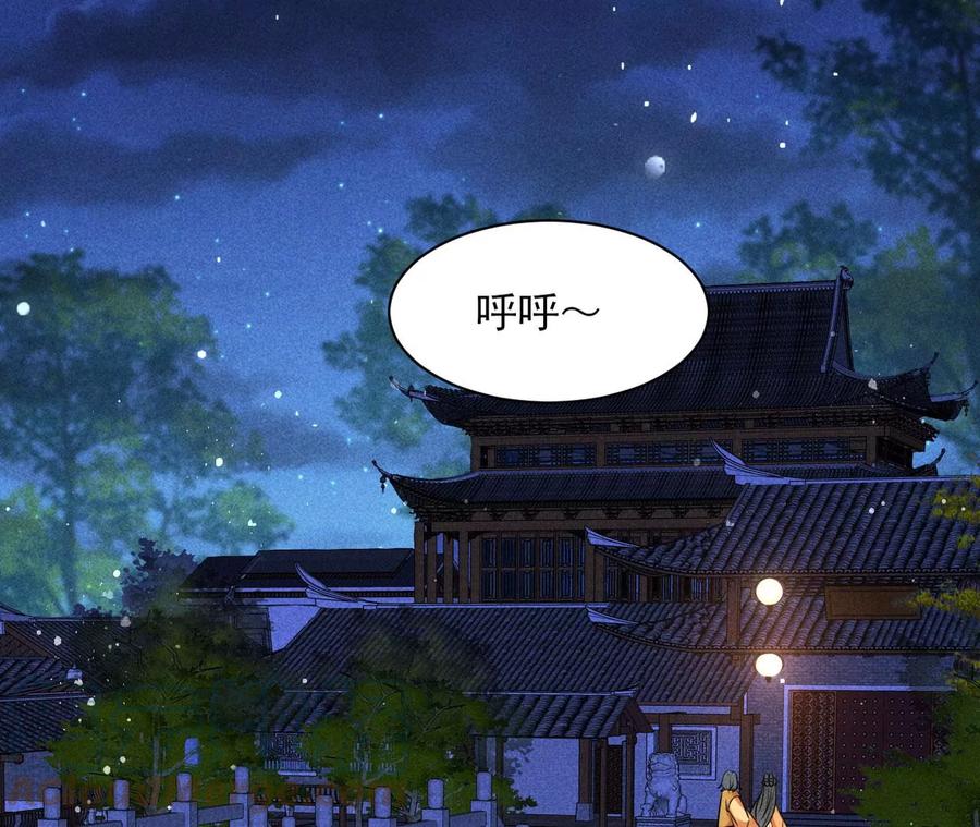半步成圣老祖宗24