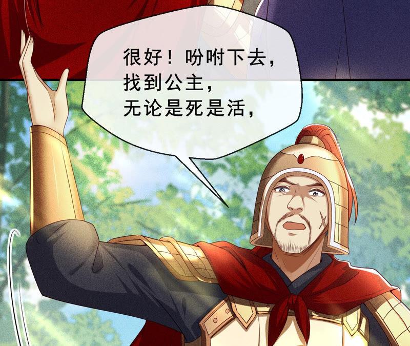 找到公主，赏金千两37
