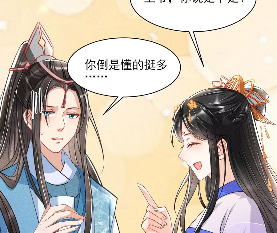 皇宫里的热搜新闻52
