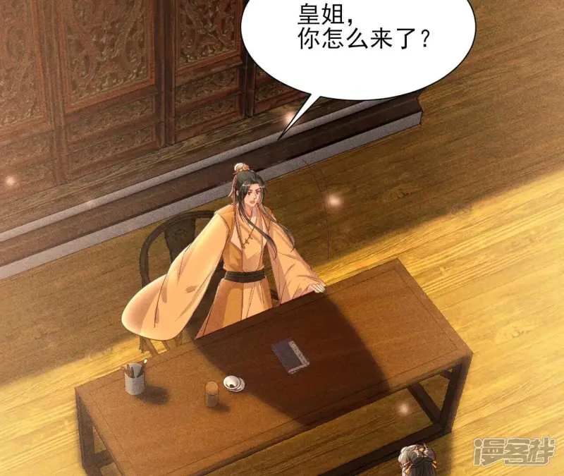 第146话 老祖宗赐婚57
