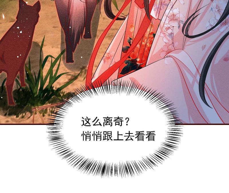 难道真有蛇妖…不，蛇仙？82