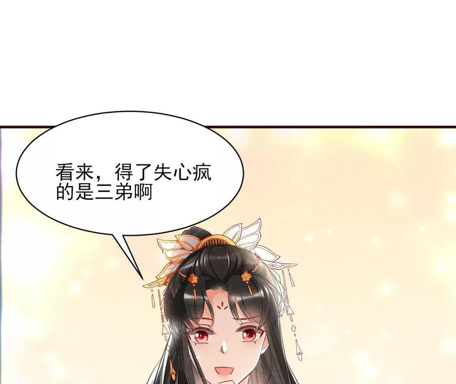 天子一怒16
