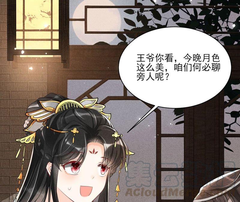 公主请自重39