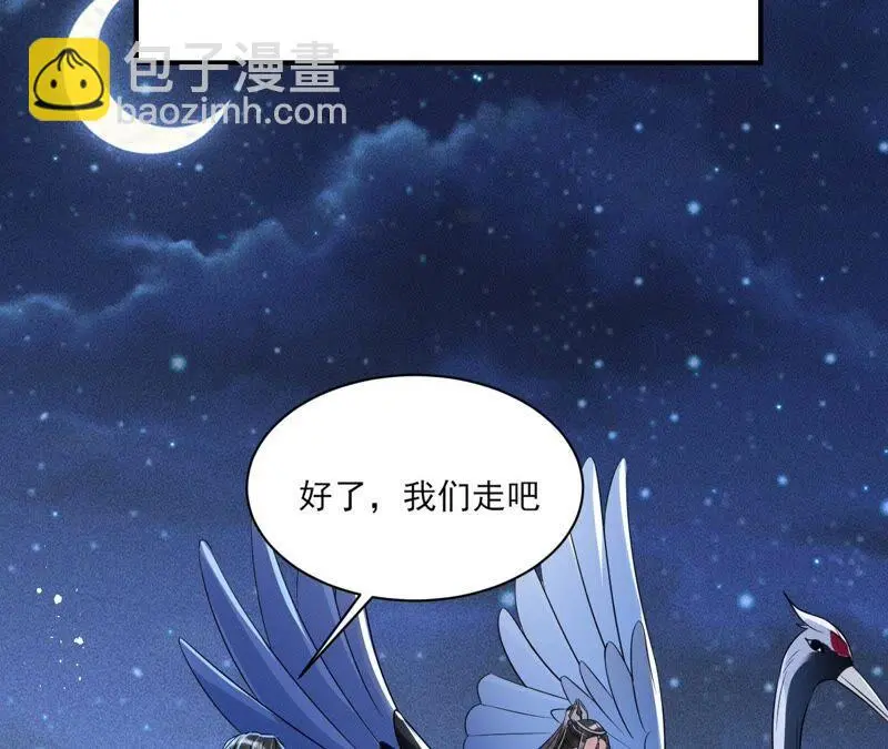 （下）摊牌了，其实我是宗主…26