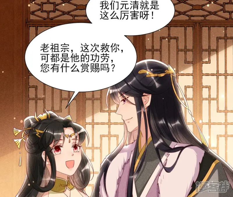 第146话 老祖宗赐婚9