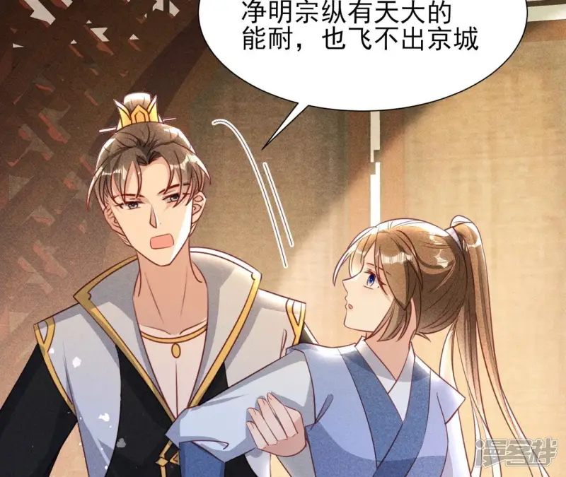 第149话 郎情妾意46