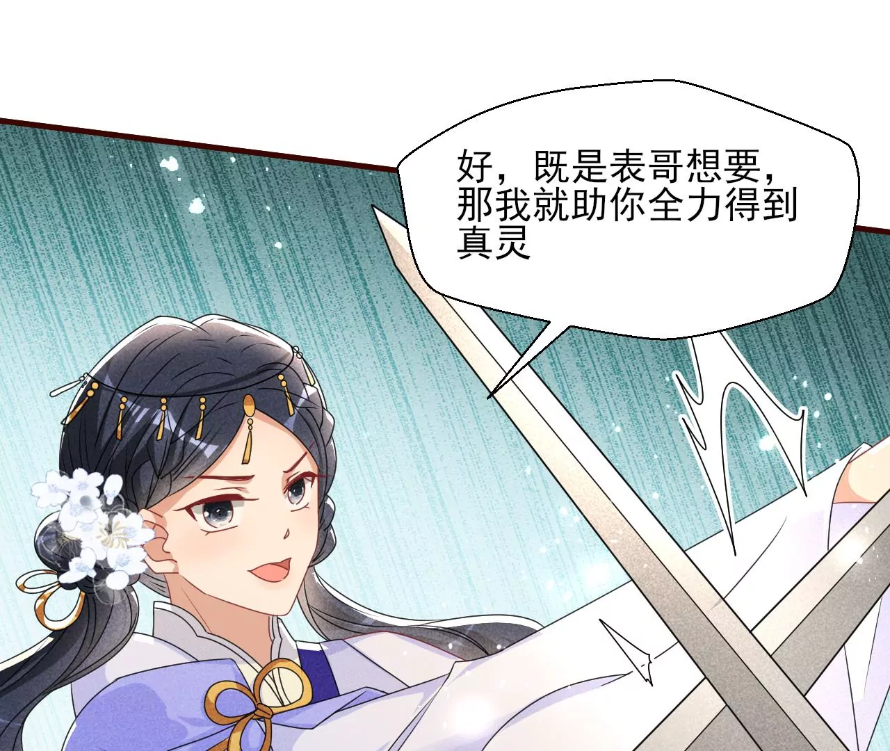 便宜表妹65
