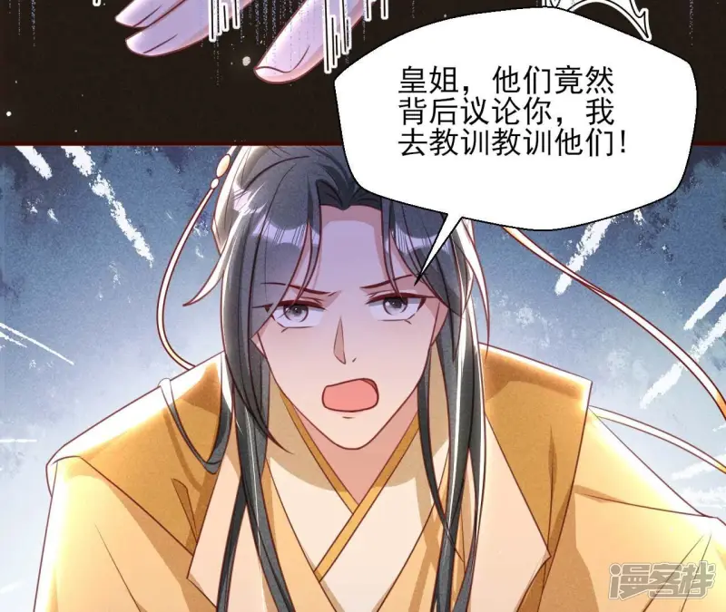 最终话 大荒原之乱24