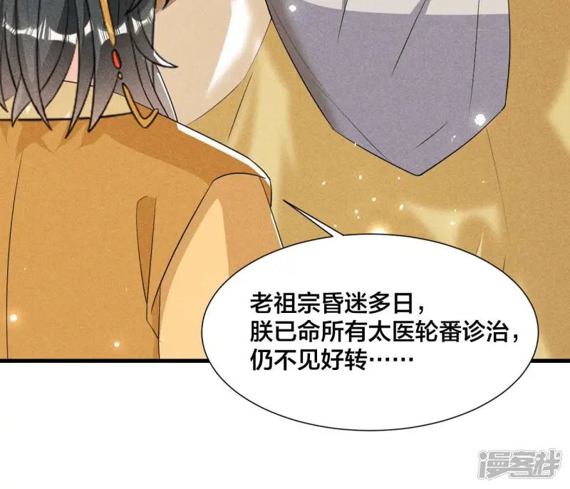 第139话 老祖宗病危49