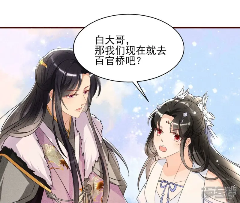 第137话 圣人化身54