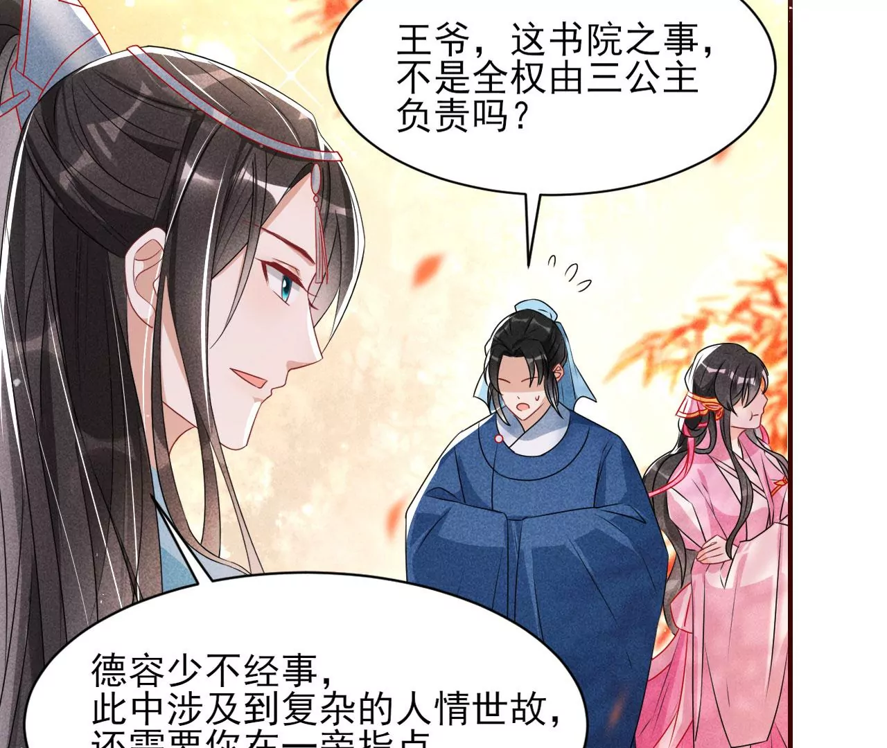 醋意78