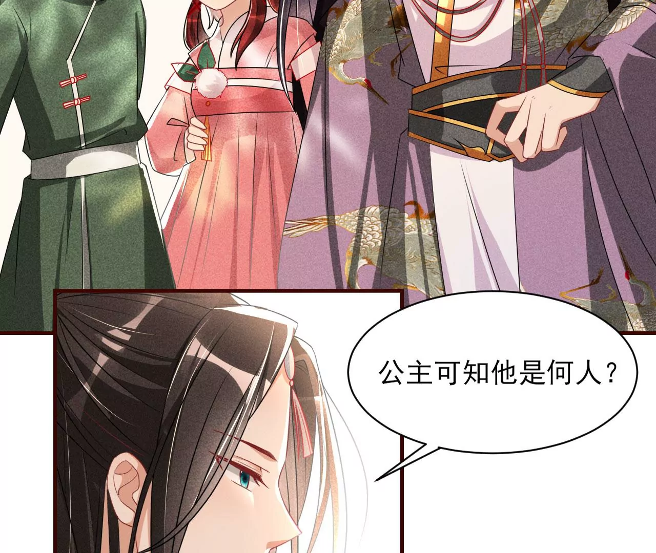 密谋10